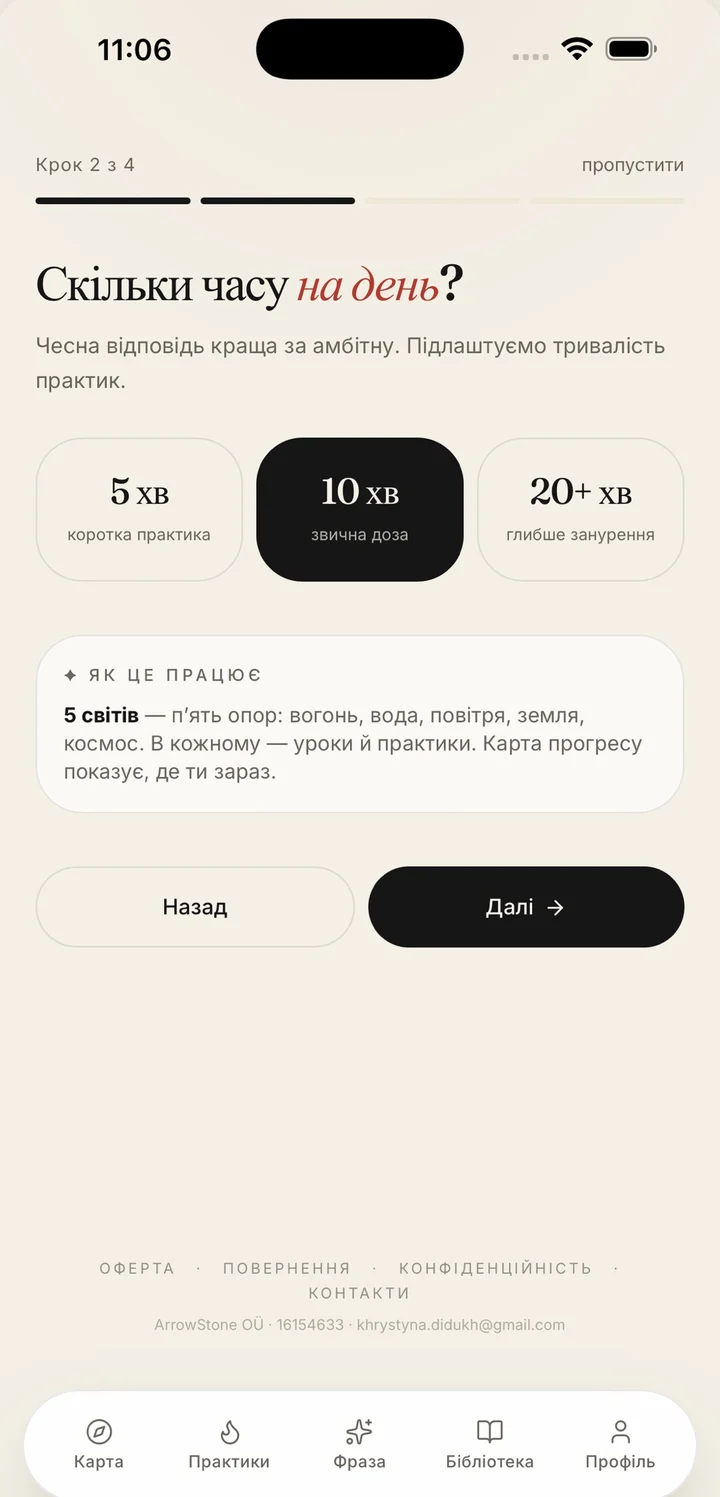Phenomenon iOS app: onboarding step asking how much time per day to practise (Ukrainian interface)